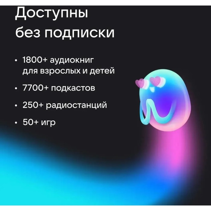 Умная колонка VK Капсула мини (MRC02BL), голосовой помощник Маруся,5Вт,Wi-Fi, BT4.2, синяя Умная колонка VK Капсула мини (MRC02BL), голосовой помощник Маруся,5Вт,Wi-Fi, BT4.2, синяя