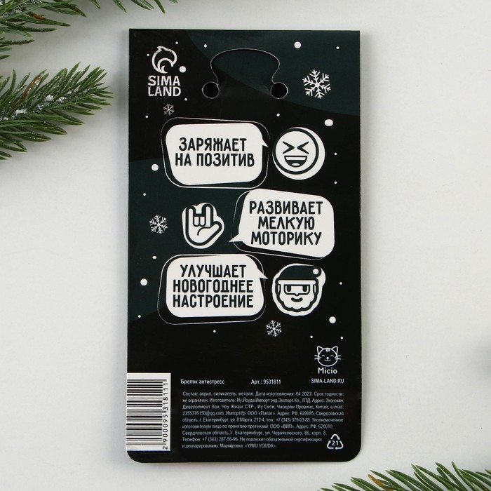 Брелок новогодний, для ключей, мялка &laquo;Олень&raquo; 5,2 х 12,4 см