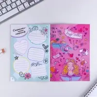 Анкета для девочек &laquo;Самая лучшая&raquo;, А5, 16 листов