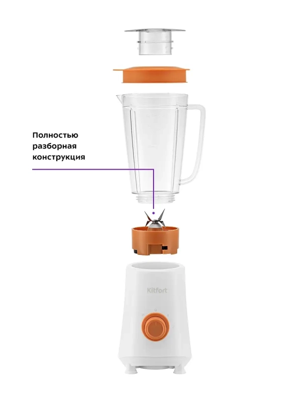 Блендер стационарный с чашей КТ-3055 (3 в 1) - 300 Вт