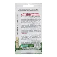 Семена Пеларгония  "Волшебница",  3 шт