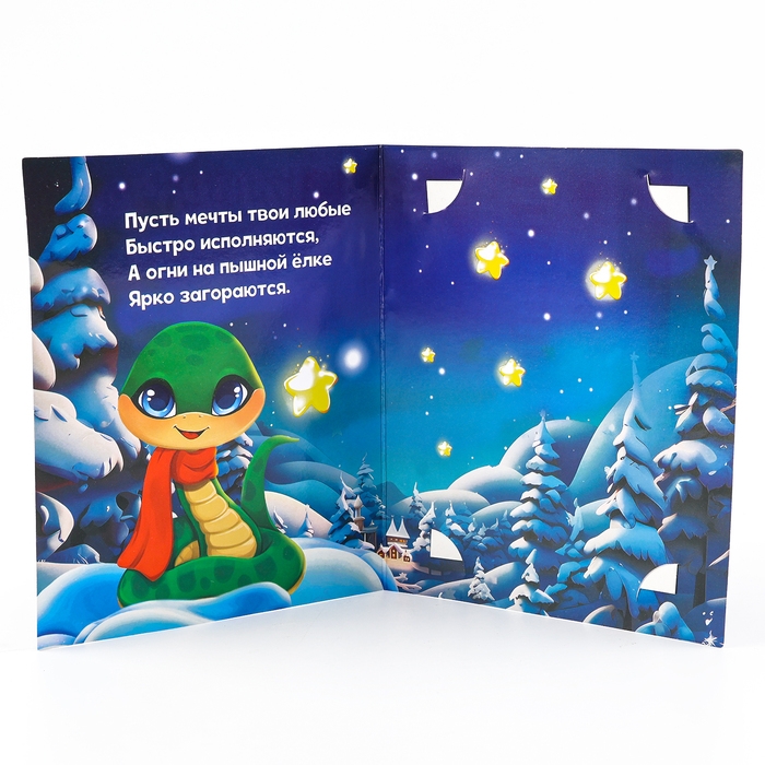 Гравюра с открыткой на новый год &laquo;Праздник для тебя&raquo; с цветным эффектом, новогодний набор для творчества