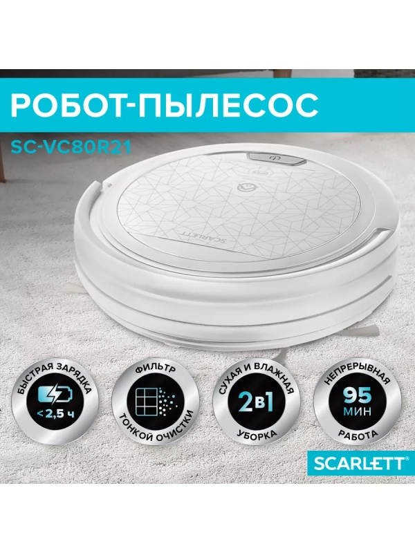 Робот-пылесос SC-VC80R21