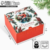 Коробка подарочная новогодняя складная &laquo;Снегири&raquo;, 15 х 15 х 7 см, Новый год