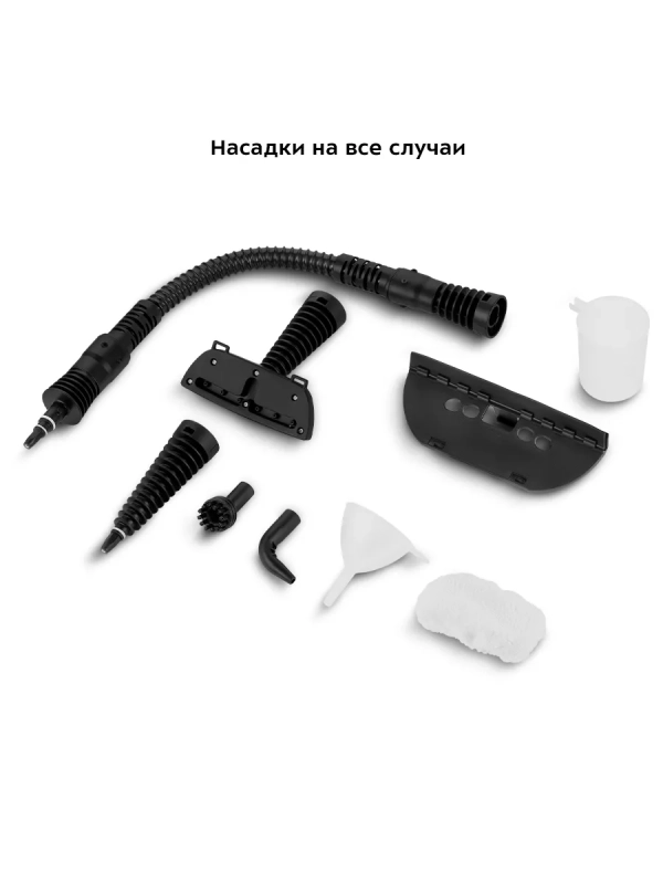 Пароочиститель для дома КТ-9195 - 1050 Вт