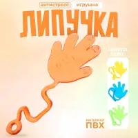 Липучка &laquo;Ладонь&raquo;, МИКС