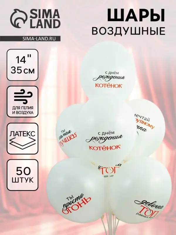 Воздушные шары латексные 14" "Девочка ТОП" набор 50 шт.