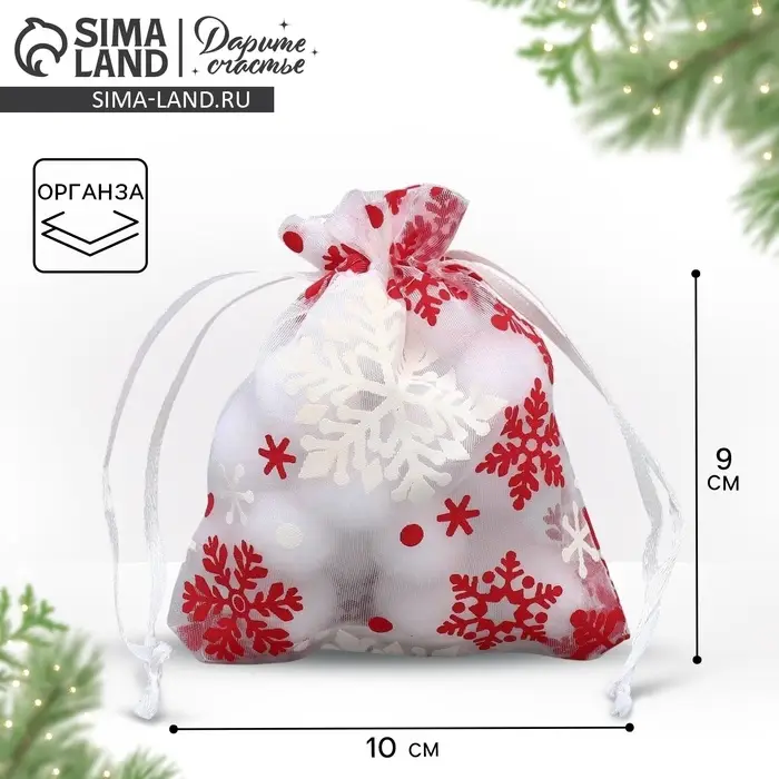 Мешочек подарочный органза &laquo;Снежная история&raquo;, 10 х 12 см +/- 1.5 см