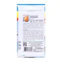 Семена Лук реп. "Эксибишен"  F1,0,2 гр.