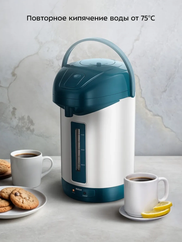 Термопот 2,5 л электрический КТ-2534 - 600 Вт