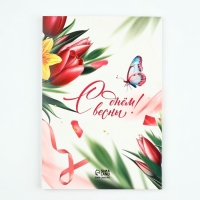 Набор: ежедневник и эко ручка "Самой нежной. С 8 марта!" Набор: ежедневник и эко ручка "Самой нежной. С 8 марта!"