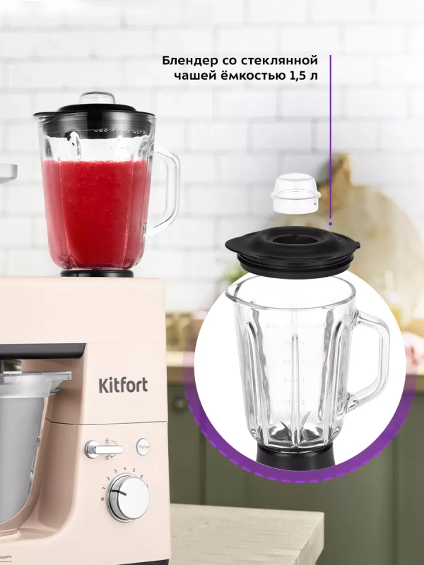 Планетарный миксер с чашей КТ-3419 (4 в 1) - 1200 Вт