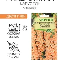 Семена Наперстянка "Карусель", ц/п,  кремовая, 0,02 г