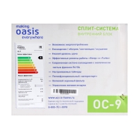 Сплит-система Making Оasis everywhere OC-9, 2,8 кВт, 26 м2, класс А, белая Сплит-система Making Оasis everywhere OC-9, 2,8 кВт, 26 м2, класс А, белая