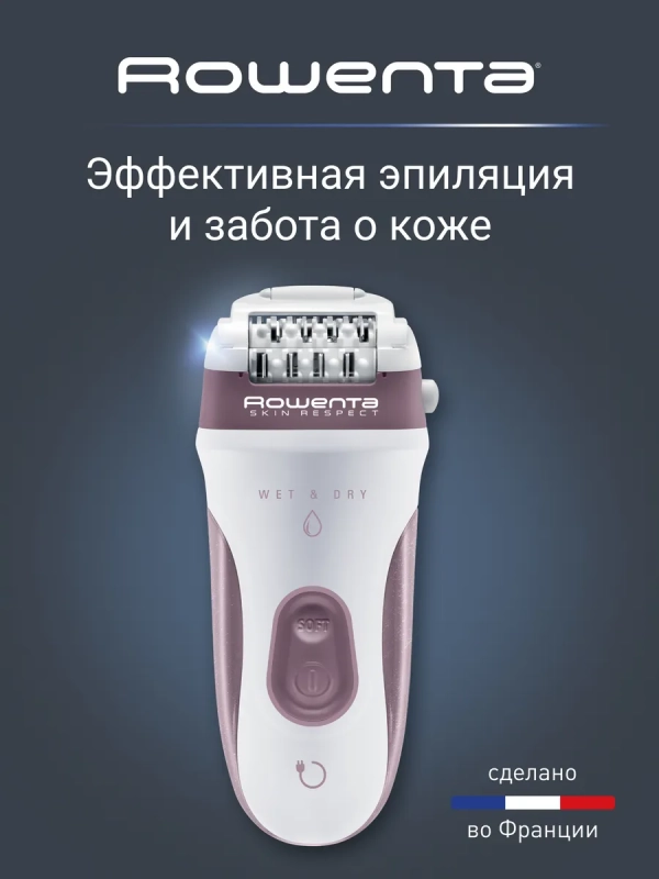 Эпилятор для удаления волос Skin Respect EP8060F0, розовый