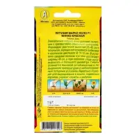 Семена Петуния Марко Поло F1 винно-красная, 7 шт