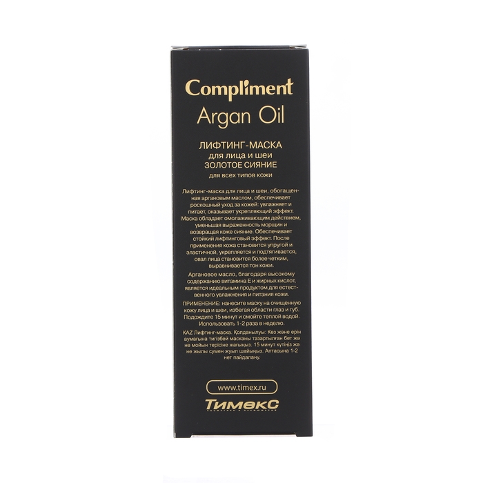 Лифтинг-маска для лица и шеи Compliment Argan Oil для всех типов кожи, 75 мл Лифтинг-маска для лица и шеи Compliment Argan Oil для всех типов кожи, 75 мл