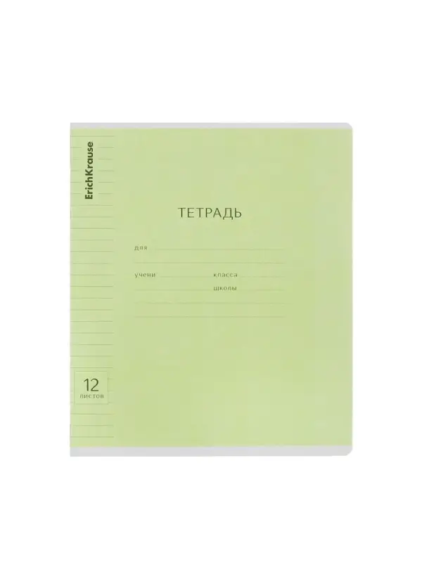 Тетрадь 12 листов в линейку &laquo;Классика с линовкой&raquo;, обложка мелованный картон, блок офсет, зелёная