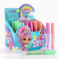 Детский блеск для губ «Ты прекрасна», 8 мл, МИКС Детский блеск для губ «Ты прекрасна», 8 мл, МИКС