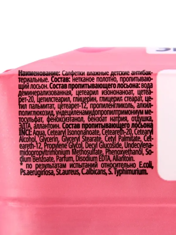 Влажные салфетки Эконом smart №8 дет. а/б mix MINI  4 дизайна