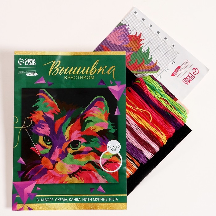 Вышивка крестиком на чёрной канве &laquo;Разноцветный кот&raquo;, набор для творчества, 25 х 25 см