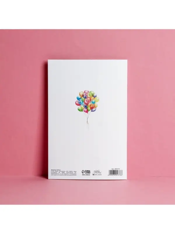 Открытка &laquo;С Днём Рождения!&raquo; глиттер, 12&times;18 см