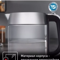 Чайник электрический Glass Kettle KI770D30, 2200 Вт