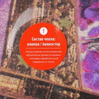 Чехол для гладильной доски Nika, 130&times;42 см, с поролоном, рисунок МИКС