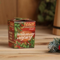 Набор эфирных масел 4 шт по 10 мл "Любимому мужу!" Набор эфирных масел 4 шт по 10 мл "Любимому мужу!"