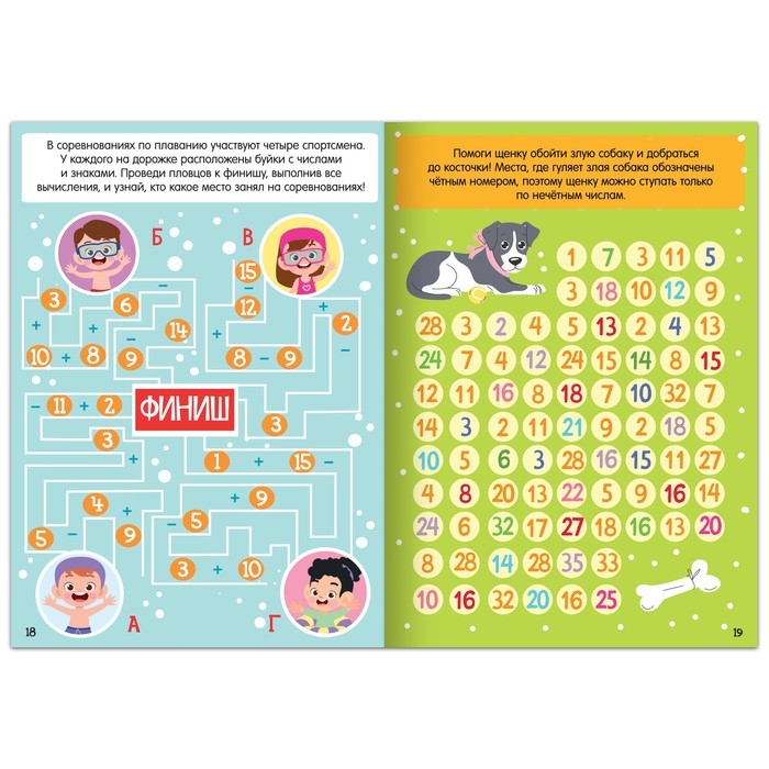 Набор книг «Математические и буквенные лабиринты», 2 шт. по 20 стр., от 6 лет Набор книг «Математические и буквенные лабиринты», 2 шт. по 20 стр., от 6 лет