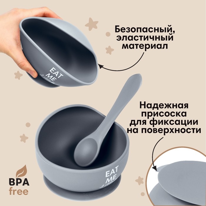 Тарелка детская на присоске и столовые приборы M&B, силикон, серый