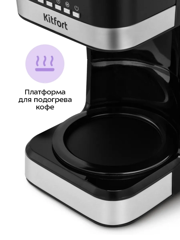 Кофеварка электрическая капельная КТ-7627 - 950 Вт