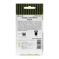 Семена Розмарин лекарственный "Росинка" 10 шт