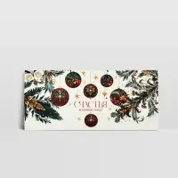 Конверт для денег фигурный &laquo;Счастья в Новом году!&raquo;, 17.5 х 8 см