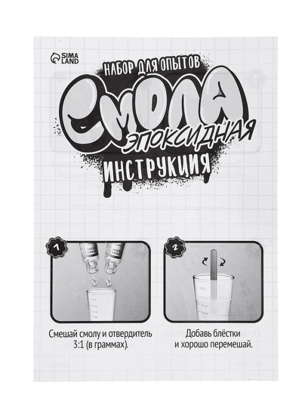 ЭВРИКИ Набор для опытов "Эпоксидная смола", сережки-мишки