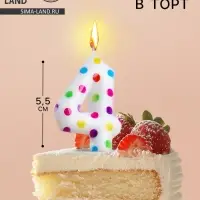 Свеча в торт на день рождения &laquo;Цифра 4&raquo;, 5.5 см