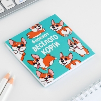 Подарочный набор блокнот-раскраска и восковые мелки &laquo;Корги&raquo;