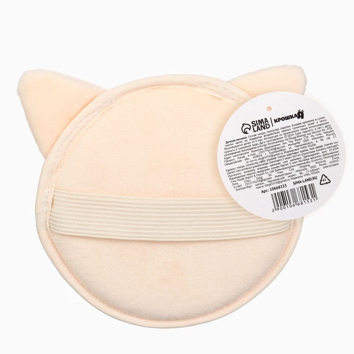 Мочалка детская &laquo;Котенок&raquo; 11х10 см, Крошка Я