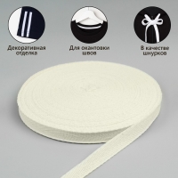 Лента киперная, 15 мм, 50 &plusmn; 1 м, плотность 3,33 гр/м, цвет бежевый