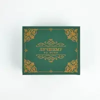 Подарочная коробка  "Лучшему во всём", зелёная,  21х17,5х10,5 см