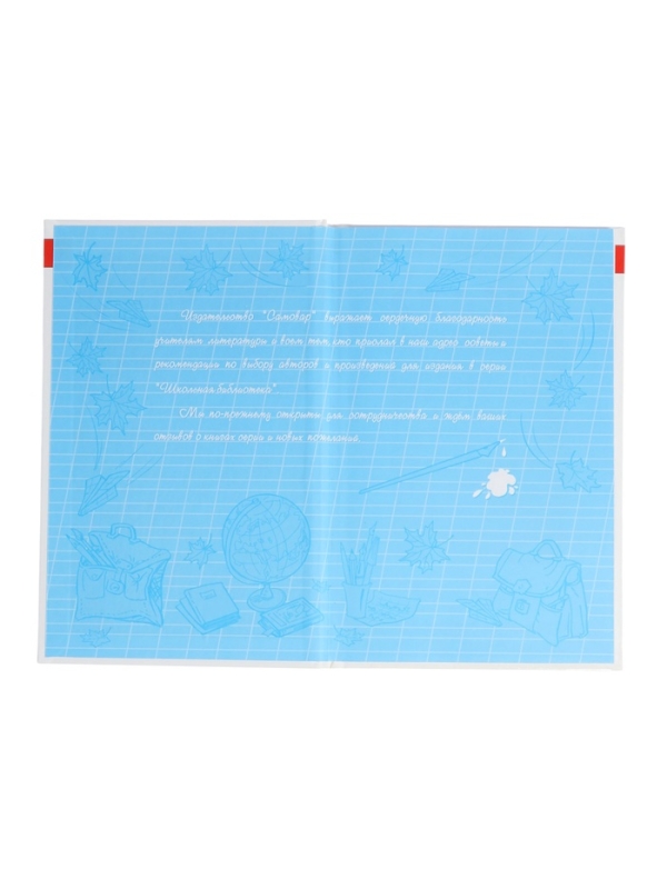 ШБ Сказки Пушкин А.С.