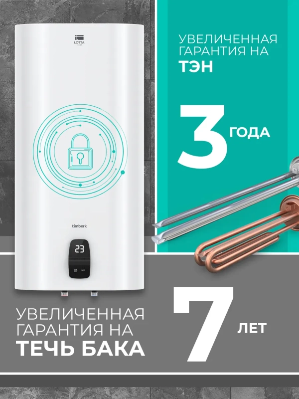 Накопительный водонагреватель круглый 50 литров