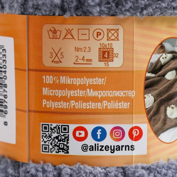 Пряжа "Softy" 100% микрополиэстер 115м/50гр (119 серое небо)