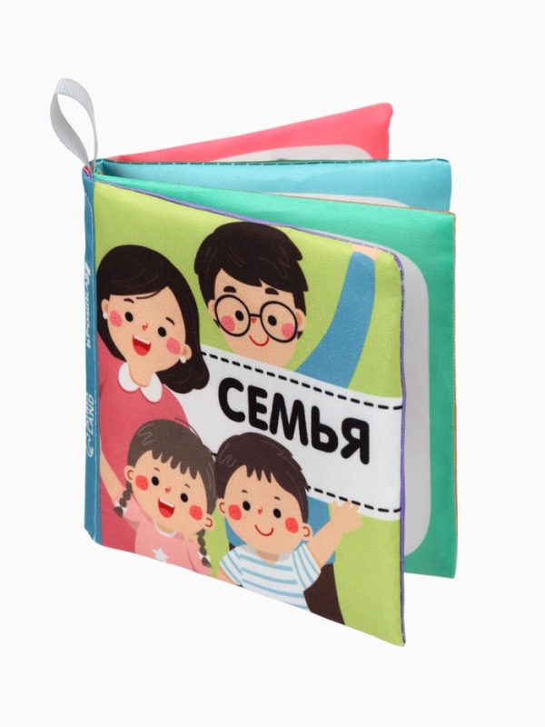 Книжка-шуршалка "Семья", Крошка Я