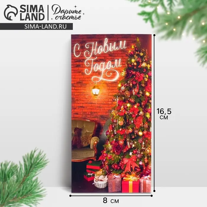 Конверт для денег &laquo;Весёлого года&raquo; компания, 16.5 х 8 см