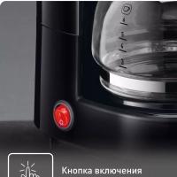 Кофеварка капельная CM321832, черный, 715 Вт