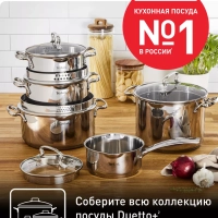 Кастрюля со стеклянной крышкой 24 см Duetto+ 5 л