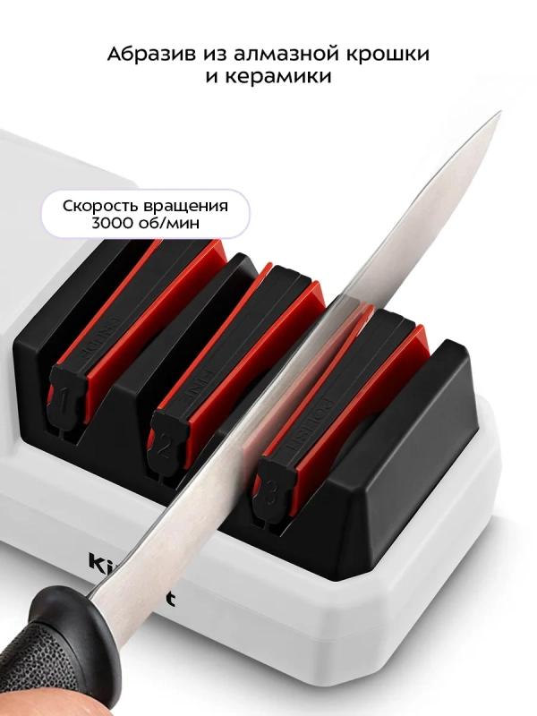 Ножеточка электроточилка для ножей КТ-6550 - 20 Вт