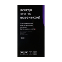 Соковыжималка Kitfort KT-1150-1, для цитрусовых, 40 Вт, 0.35 л, 54 об/мин, бело-красная Соковыжималка Kitfort KT-1150-1, для цитрусовых, 40 Вт, 0.35 л, 54 об/мин, бело-красная