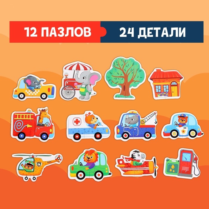 Магнитные макси-пазлы &laquo;В городе&raquo;, в металлической коробке